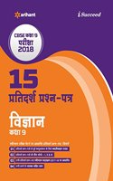 15 Sample Question Papers Vigyan Class 9th Cbse