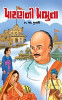 Patanni Prabhuta