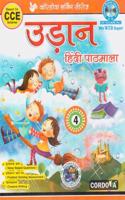 Udan Hindi Pathmala Class - 4