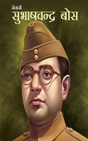 Subhash Chand Bose (Hindi)