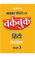 NCERT Practice Workbook Hindi Rimghim Kaksha 3