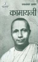 Kamayani