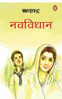 Navvidhan/à¤¨à¤µà¤µà¤¿à¤§à¤¾à¤¨