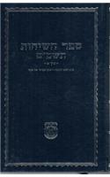 Sefer Hasichos - 5749 - Vol.1