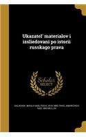 Ukazatel' materialov i izsliedovani po istorii russkago prava