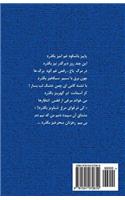 Until the Sun Rises (Ta Barayad Aftab) (Selected Poems) (Persian/Farsi Edition)