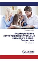 Formirovanie Zvukoproiznositel'nykh Navykov U Detey-Bilingvov