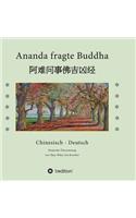 Ananda fragte Buddha