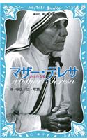 Maza Teresa