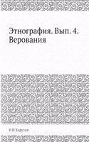 Etnografiya