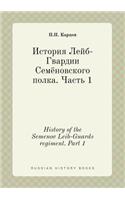 History of the Semenov Leib-Guards Regiment. Part 1