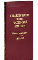 Bibliography of the Japanese Empire: Being a Classified List of All Books, Essays and Maps in European Languages Relating to Dai Nihon (Great Japan) . D. (Vith Year of Ansei-Xxvith of Meiji), Vo