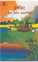 Prem Chand Ki Kuch Amar Kahaniyan