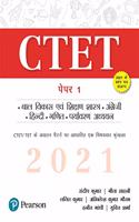 CTET Paper 1 Vishayak Sampurn Pustak, 2021 | First Edition| By Pearson