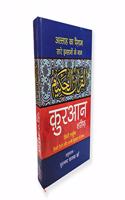 Qur'an Sharief Hindi Translation