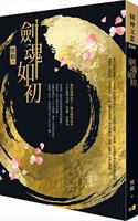 Jian Hun Ru Chu