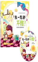 The Princess and Prince's Good Habit Picture Book: I'm Not Dirty at All!