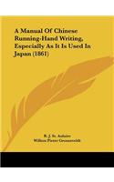 A Manual Of Chinese Running-Hand Writing, Especially As It Is Used In Japan (1861)