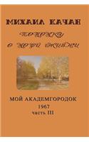 Potomku-18