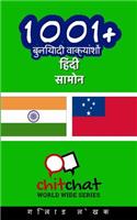 1001+ Basic Phrases Hindi - Samoan: (Hindi)
