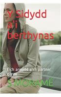 Y Sidydd a'i berthynas