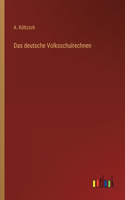 deutsche Volksschulrechnen