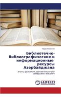 Bibliotechno-Bibliograficheskie I Informatsionnye Resursy Azerbaydzhana