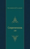 Sovremennik