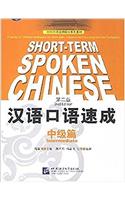 Short-Term Spoken Chinese - Intermediate