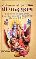 Shri Garud Puran Large Fonts Easy Hindi Language [Hardcover] Maharshi Vedvyasji and Vivek Shri Kaushik [Hardcover] Maharshi Vedvyasji and Vivek Shri Kaushik [Hardcover] Maharshi Vedvyasji and Vivek Shri Kaushik [Hardcover] Maharshi Vedvyasji and Vi