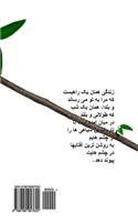 Yalda Night Is Deep as Your Eyes ( Poem Collection, Persian Edition)