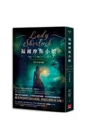 A Conspiracy in Belgravia (the Lady Sherlock Series)