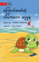 Tilly The Timid Turtle - ကြောက်တတ်တဲ့ လိပ်ကလေး ငွေမှုံ