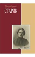 Starik