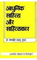 Aadhunik Sahitya Aur Sahityekaar