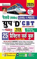 Railway Group D Level 1 Posts Practice Work Book Including Solved Papers 2025 Edition (Hindi Medium) (5253)