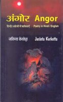 à¤…à¤‚à¤—à¥‹à¤° / Angor (Poetry in Diglot)