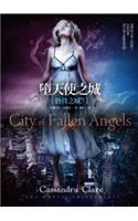 City of Fallen Angels