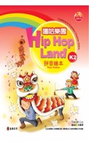 Hip Hop Land K2 (Traditional/Simplified Chinese)