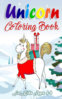 Unicorn Coloring Book For Kids Ages 4-8