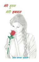 My Beloved My Pray: I Worship My Beauties