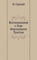 Vospominaniya o Lve Nikolaeviche Tolstom