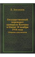 &#1043;&#1086;&#1089;&#1091;&#1076;&#1072;&#1088;&#1089;&#1090;&#1074;&#1077;&#1085;&#1085;&#1099;&#1081; &#1087;&#1077;&#1088;&#1077;&#1074;&#1086;&#1088;&#1086;&#1090; &#1072;&#1076;&#1084;&#1080;&#1088;&#1072;&#1083;&#1072; &#1050;&#1086;&#1083;: &#1057;&#1073;&#1086;&#1088;&#1085;&#1080;&#1082; &#1076;&#1086;&#1082;&#1091;&#1084;&#1077;&#1085;&#1090;&#1086;&#1074;(Russian)