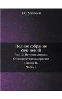 Полное собрание сочинений