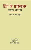 Hindi Ke Sahityakar : Sansmaran Aur Lekh