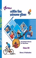 Physical Education Lab Manual Class XII Hindi Medium CBSE