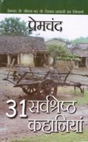 31 Sarvshreshth Kahaniya (Premchand)