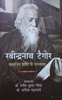 Ravindranath Tagore : Samajik Prateeti ke Mahanayak