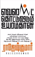 EVEREST THOTTUVIDUM UYARAMTHAAN