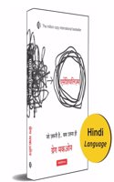 Essentialism Hindi